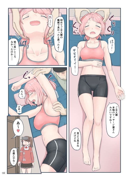 ちょっとエロい艦○れ 総集編 サンプル 6