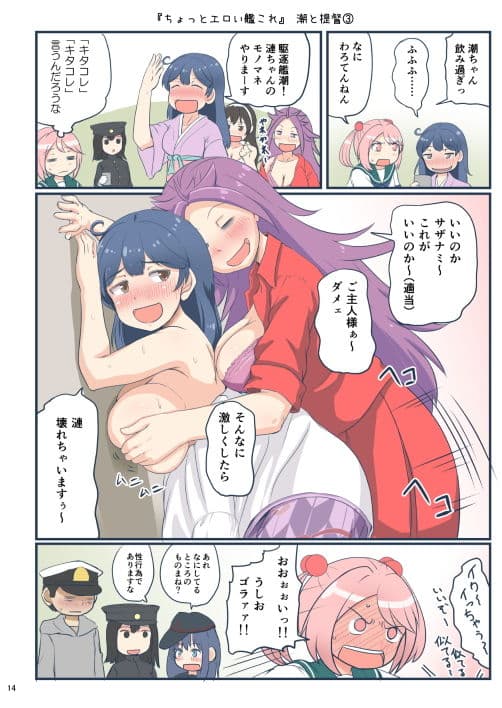 ちょっとエロい艦○れ 総集編 サンプル 7