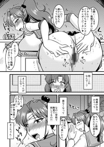 の娘総集編02 〜水木水木火の娘。〜 サンプル 1