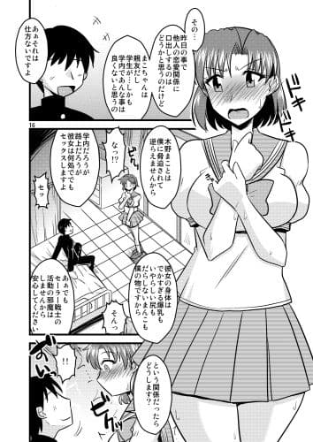 の娘総集編02 〜水木水木火の娘。〜 サンプル 2