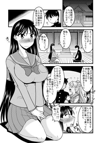 の娘総集編02 〜水木水木火の娘。〜 サンプル 7