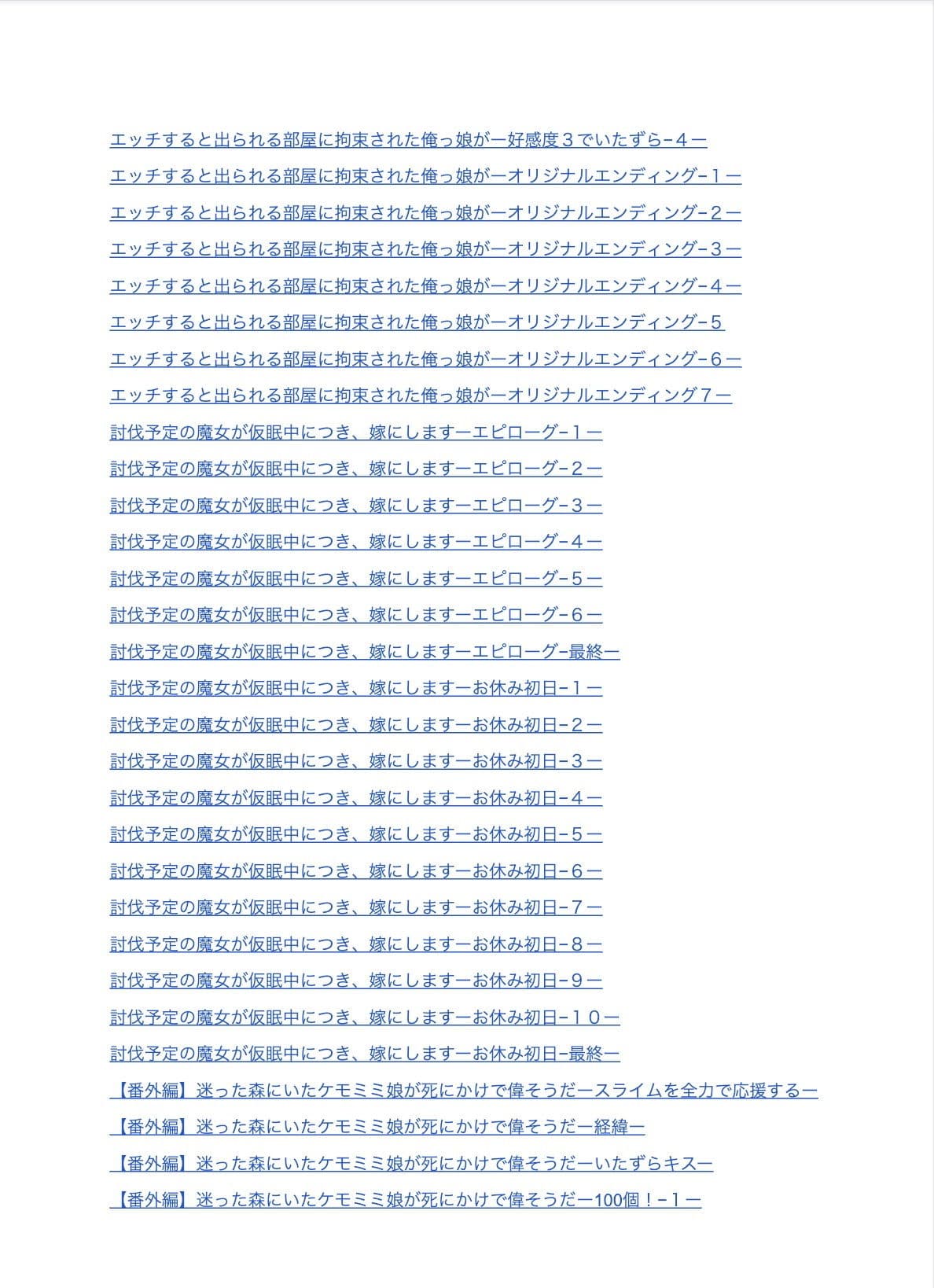 【ノベル】プレイガール サンプル 2