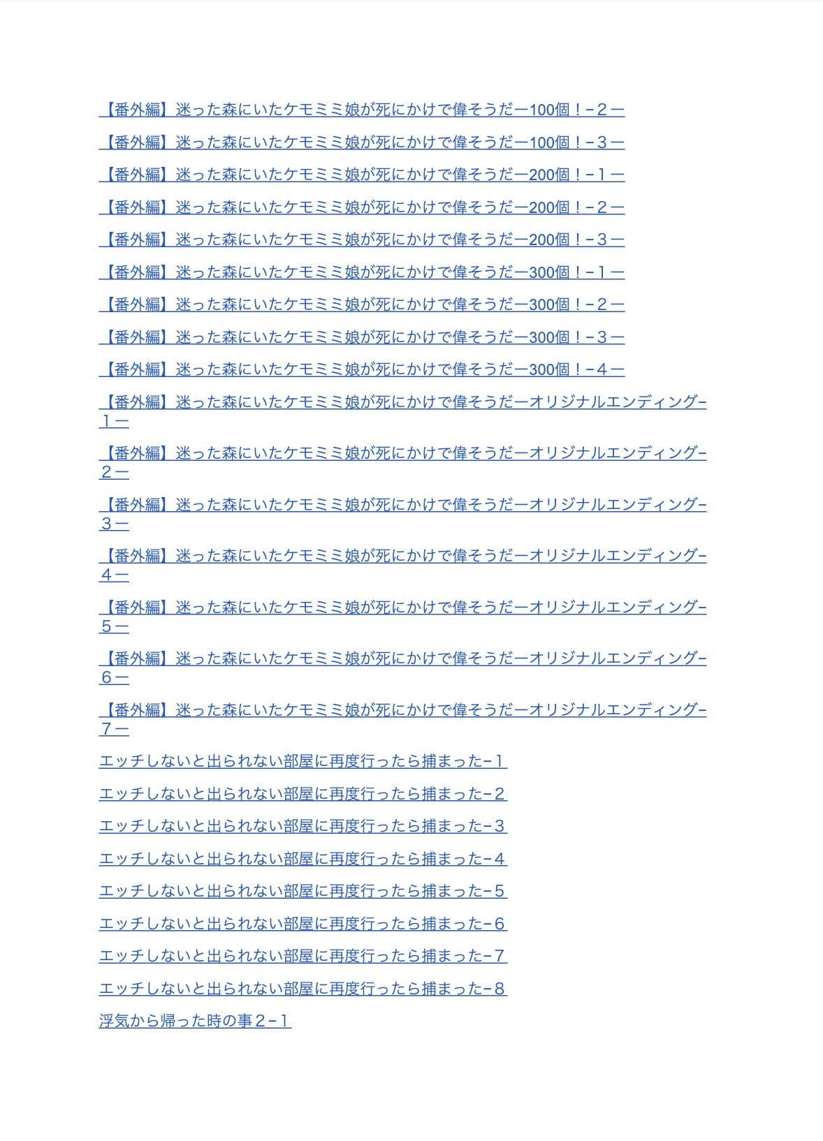 【ノベル】プレイガール サンプル 3