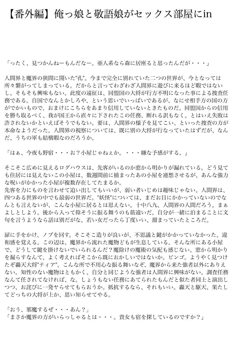 【ノベル】プレイガール サンプル 5