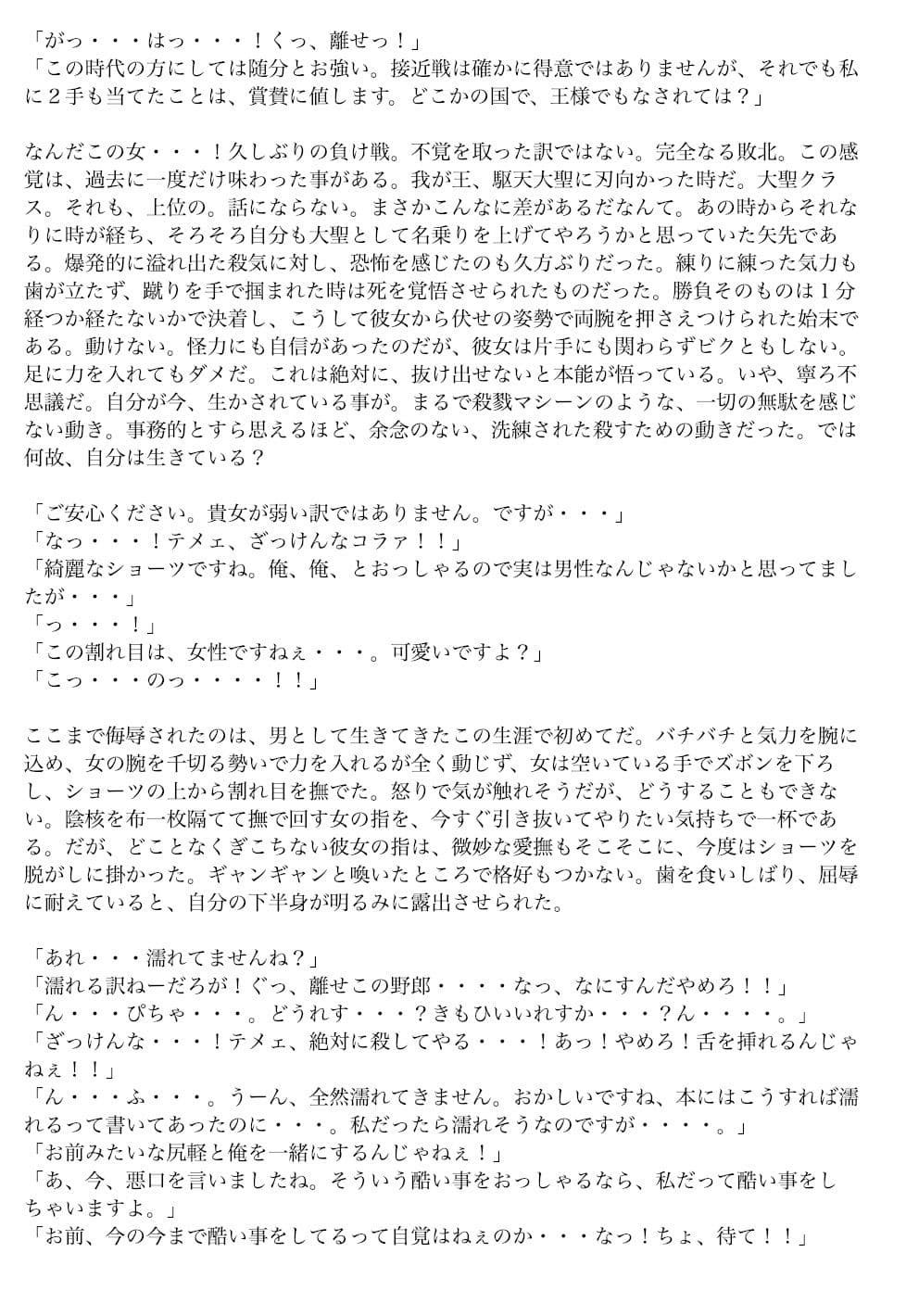 【ノベル】プレイガール サンプル 7