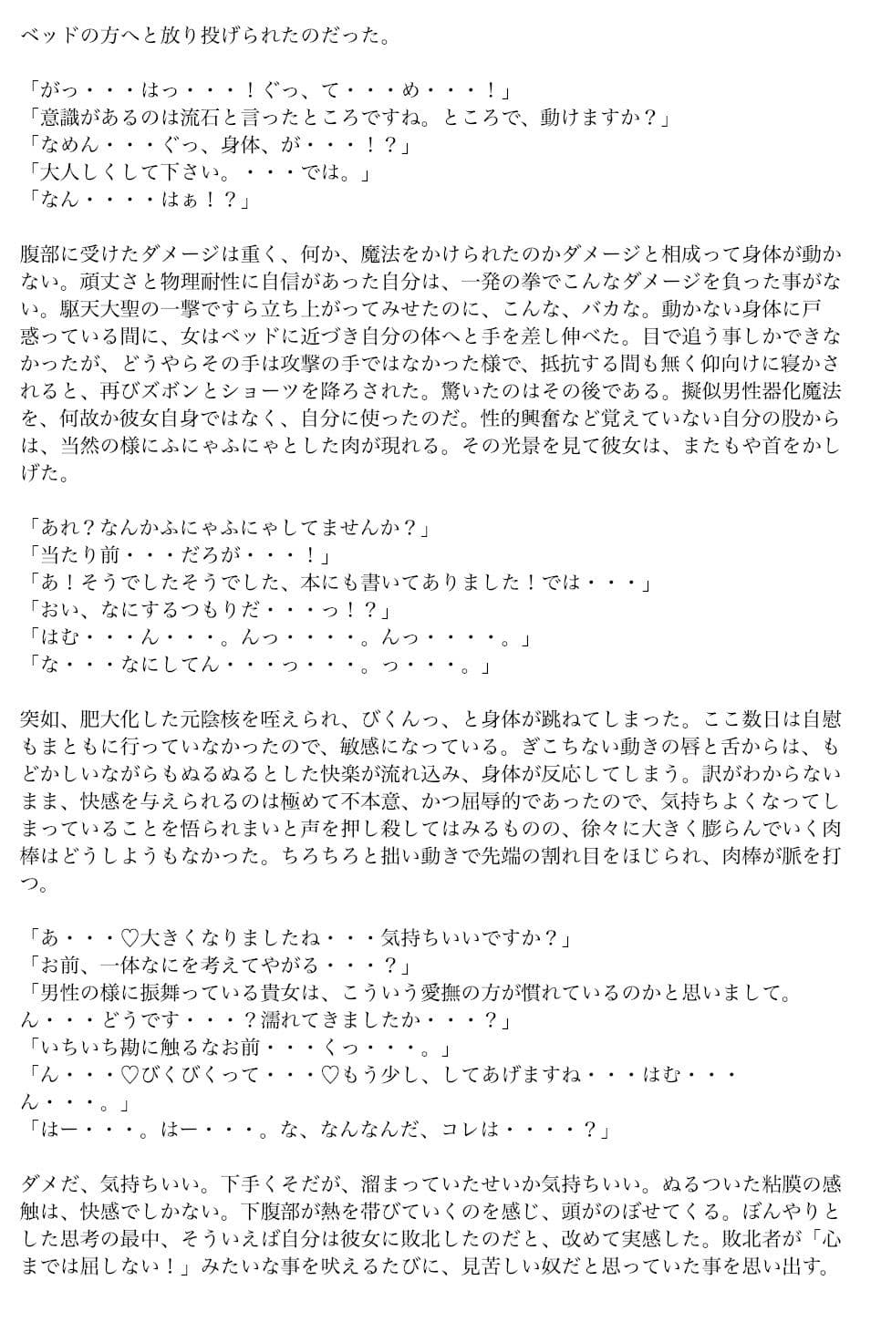 【ノベル】プレイガール サンプル 8