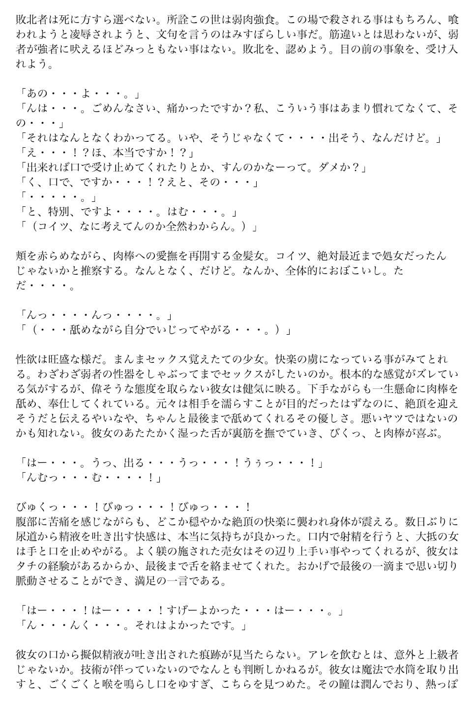 【ノベル】プレイガール サンプル 9