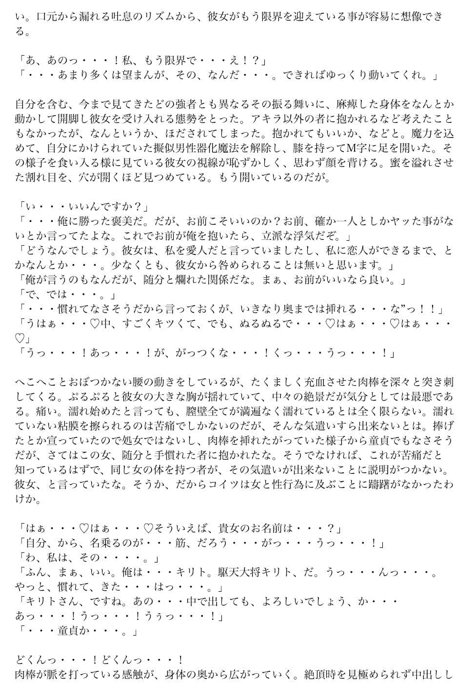 【ノベル】プレイガール サンプル 10