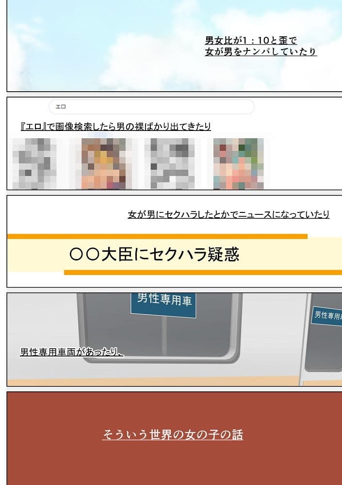 男女比が女に偏った世界の性交事情 サンプル 2