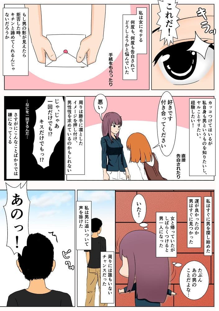 男女比が女に偏った世界の性交事情 サンプル 4