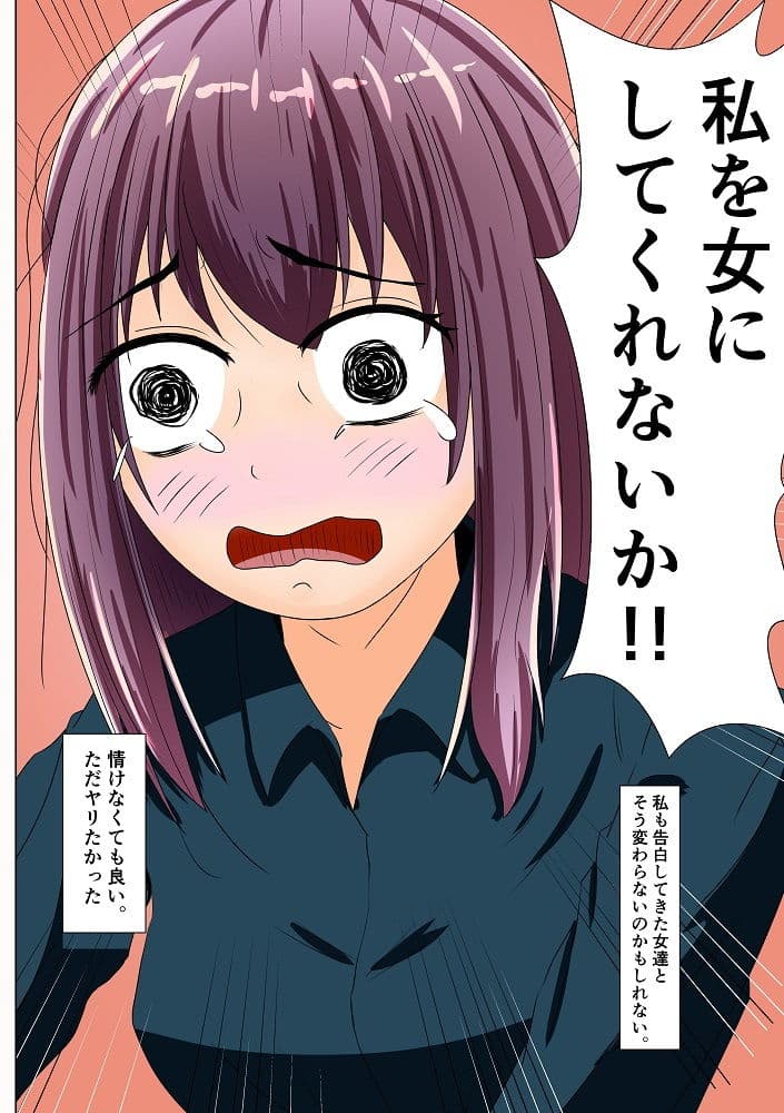 男女比が女に偏った世界の性交事情 サンプル 5