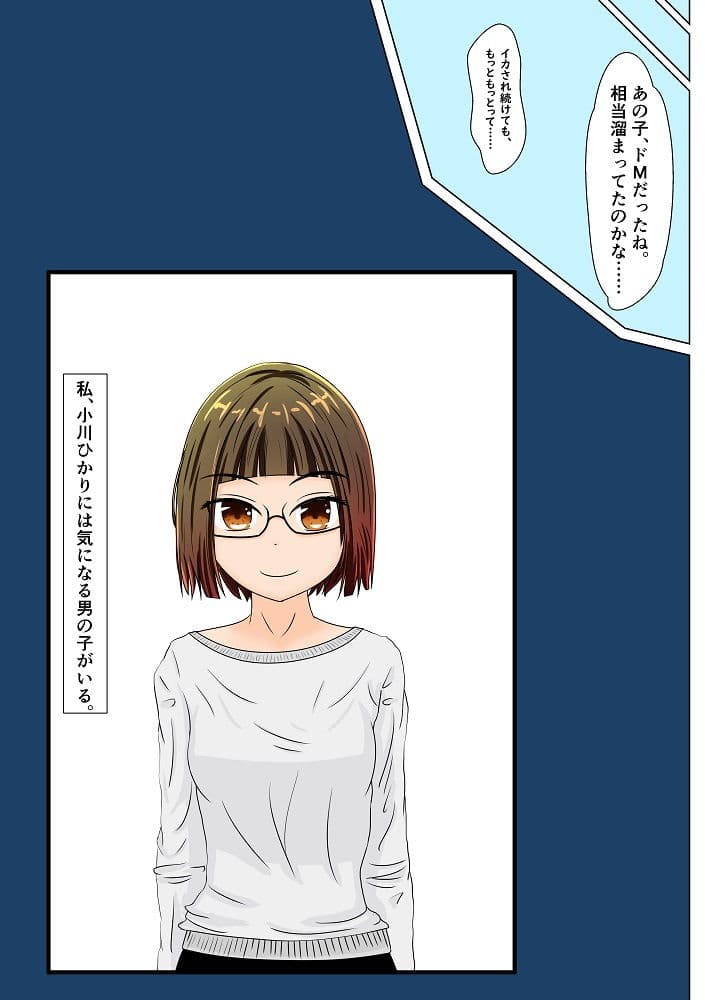 男女比が女に偏った世界の性交事情 サンプル 7