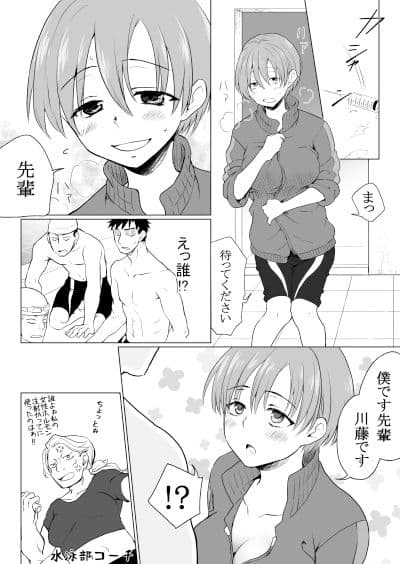 性転換した水泳部の後輩がビッチすぎる サンプル 1