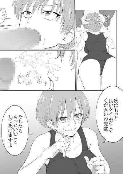 性転換した水泳部の後輩がビッチすぎる サンプル 2