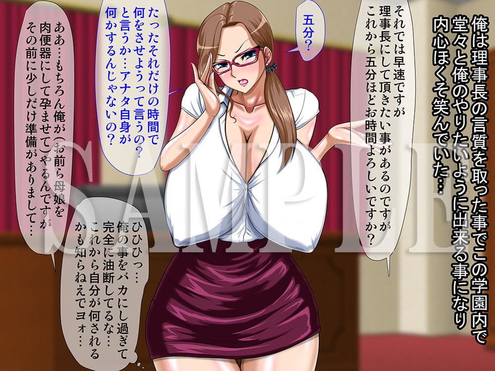 キメセクビッチ作品集5〜媚薬と催●で簡単に壊れていく女達〜 サンプル 5