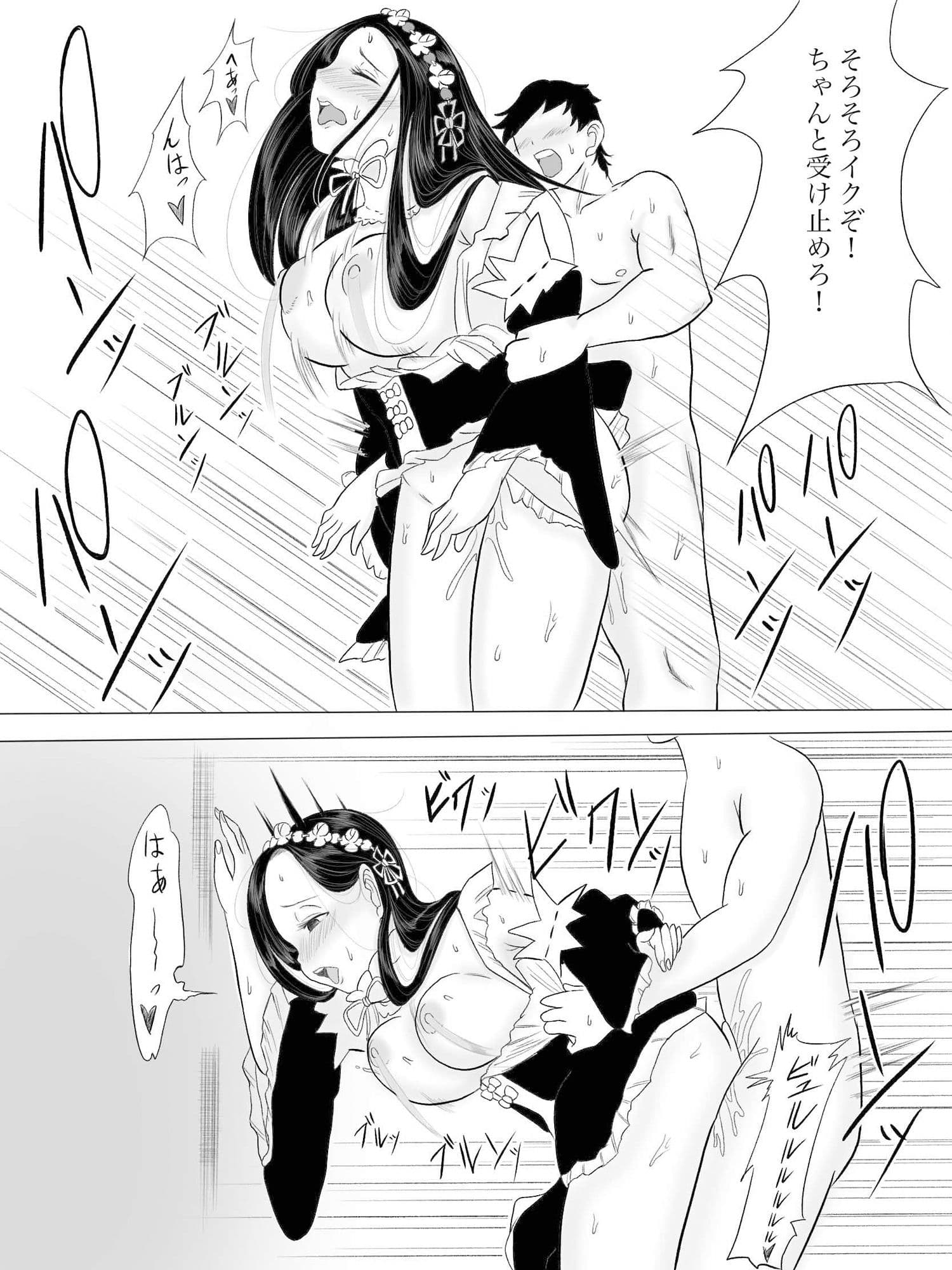 母さんはサキュバス サンプル 4