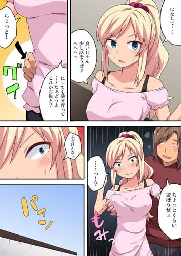元ギャルな妻の元カレ サンプル 2