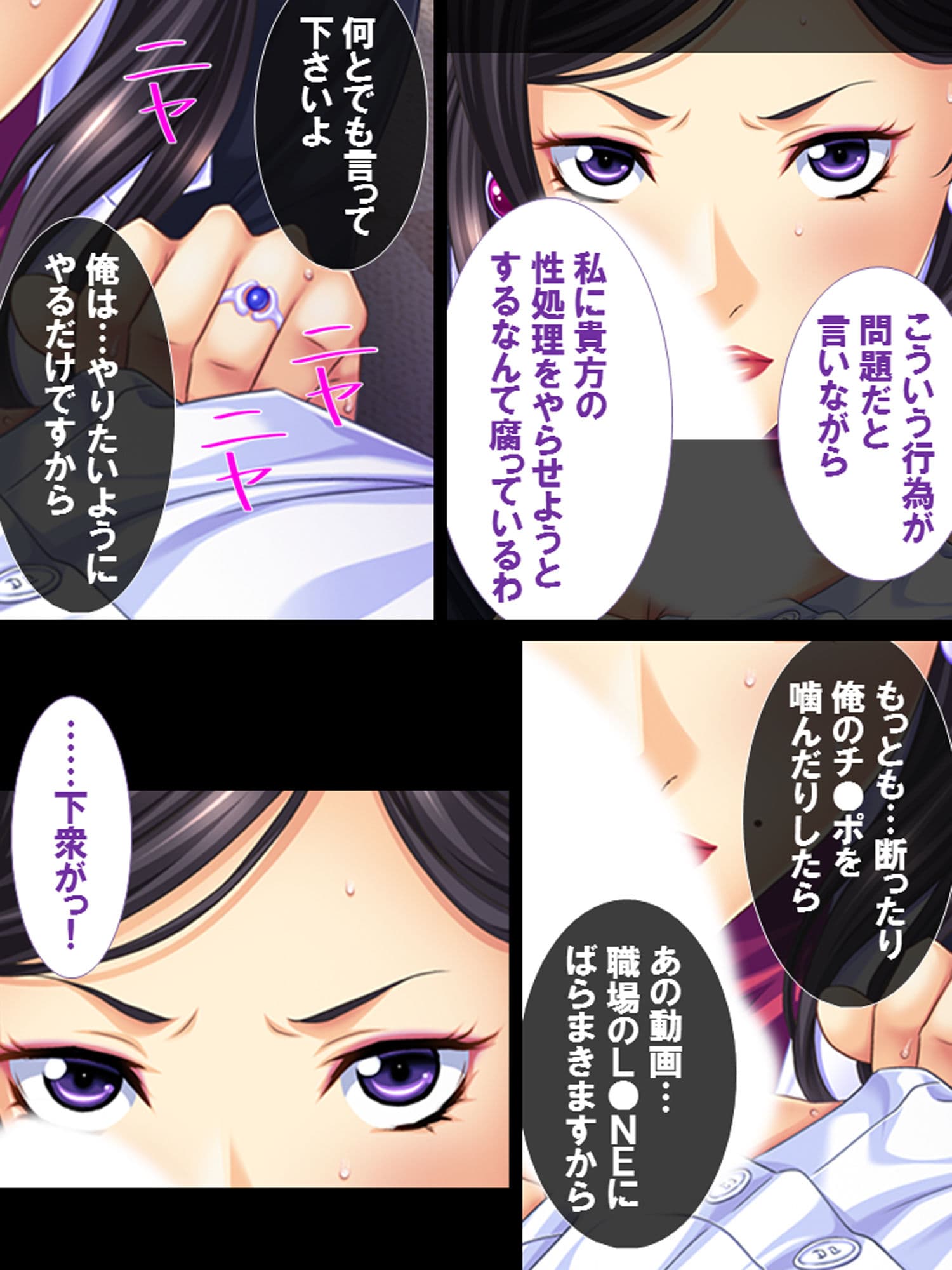 俺の言いなりになるムカつく女上司 サンプル 2
