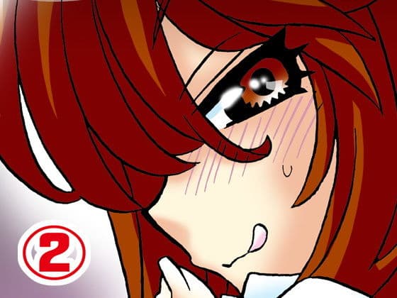 オナニーを見られたぼくは、この先一生お姉ちゃんには逆らえない。（2）