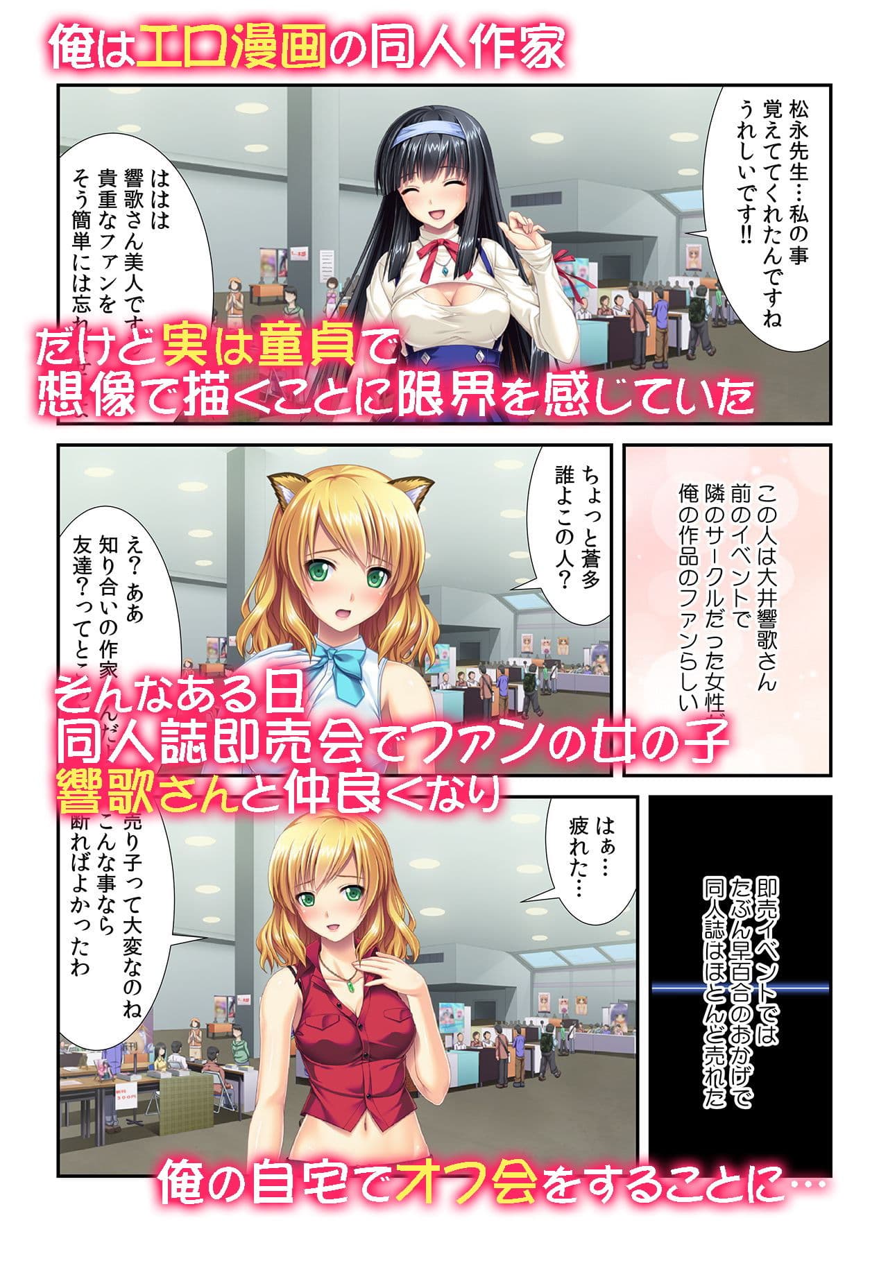 どっちからヤるの？〜イカされまくりの3Pセックス！ サンプル 1