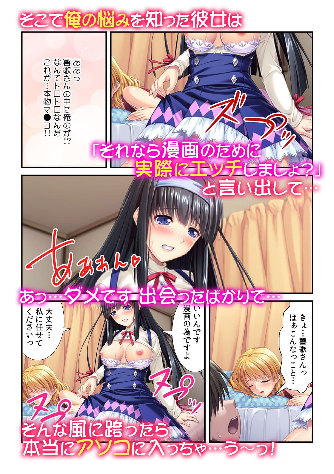 どっちからヤるの？〜イカされまくりの3Pセックス！ サンプル 2