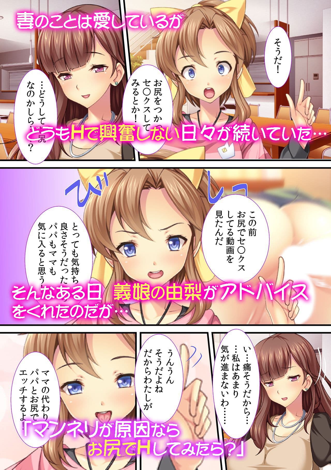どっちからヤるの？〜イカされまくりの3Pセックス！ サンプル 3