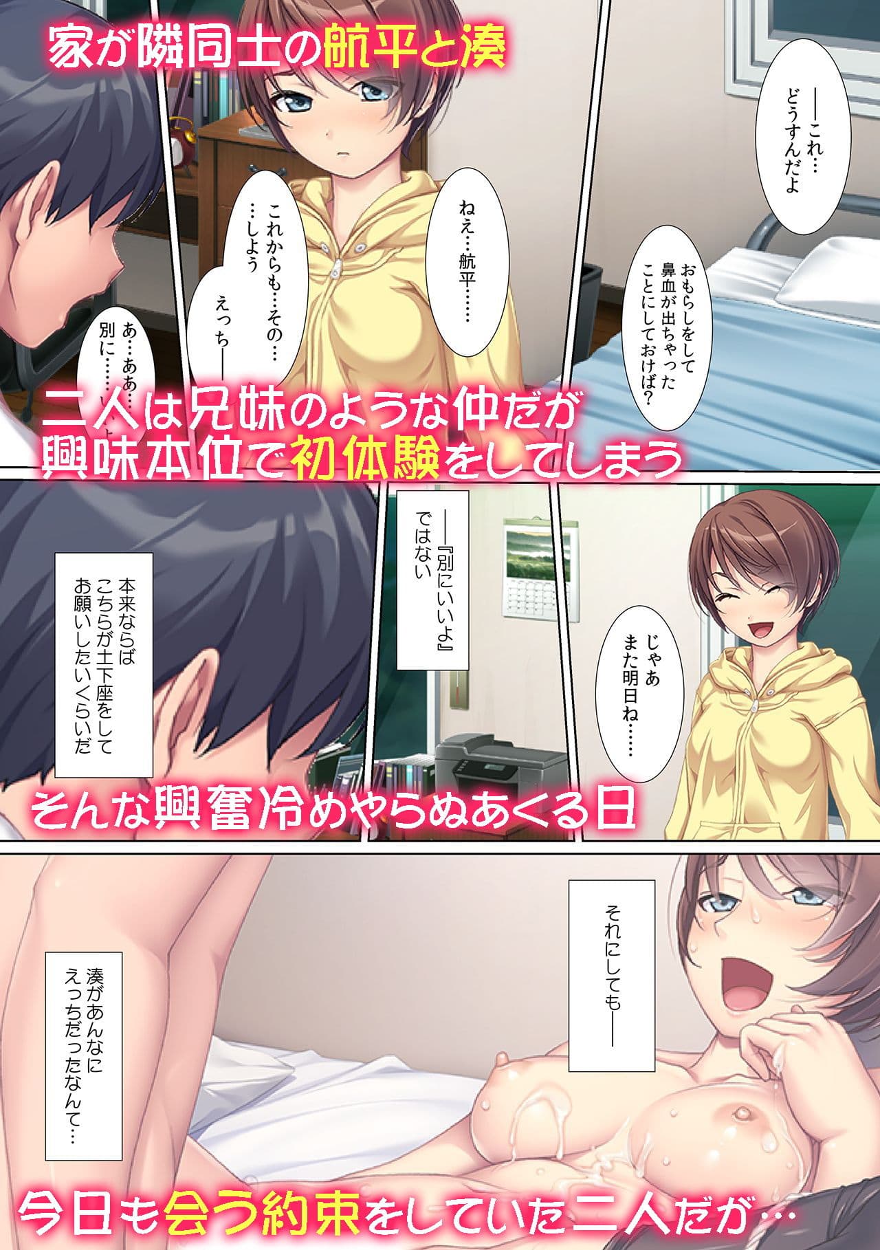 嫌がる彼女に野外調教。「もう普通のSEXじゃ 満足できないよぉ…」 サンプル 1