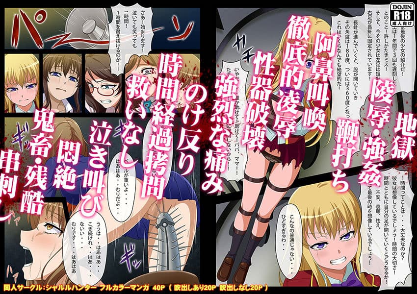 強●遊戯〜鬼畜エンターテイメント開催〜 サンプル 3