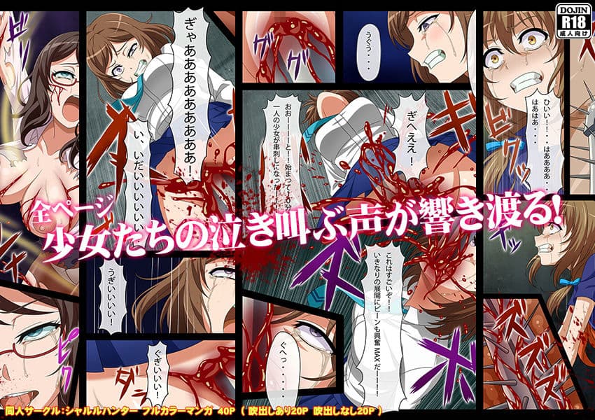 強●遊戯〜鬼畜エンターテイメント開催〜 サンプル 4