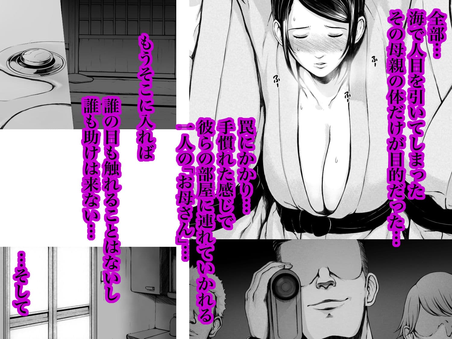 母喰い 〜おっとりお母さんが年下ヤリチンに狙われる時〜 サンプル 2