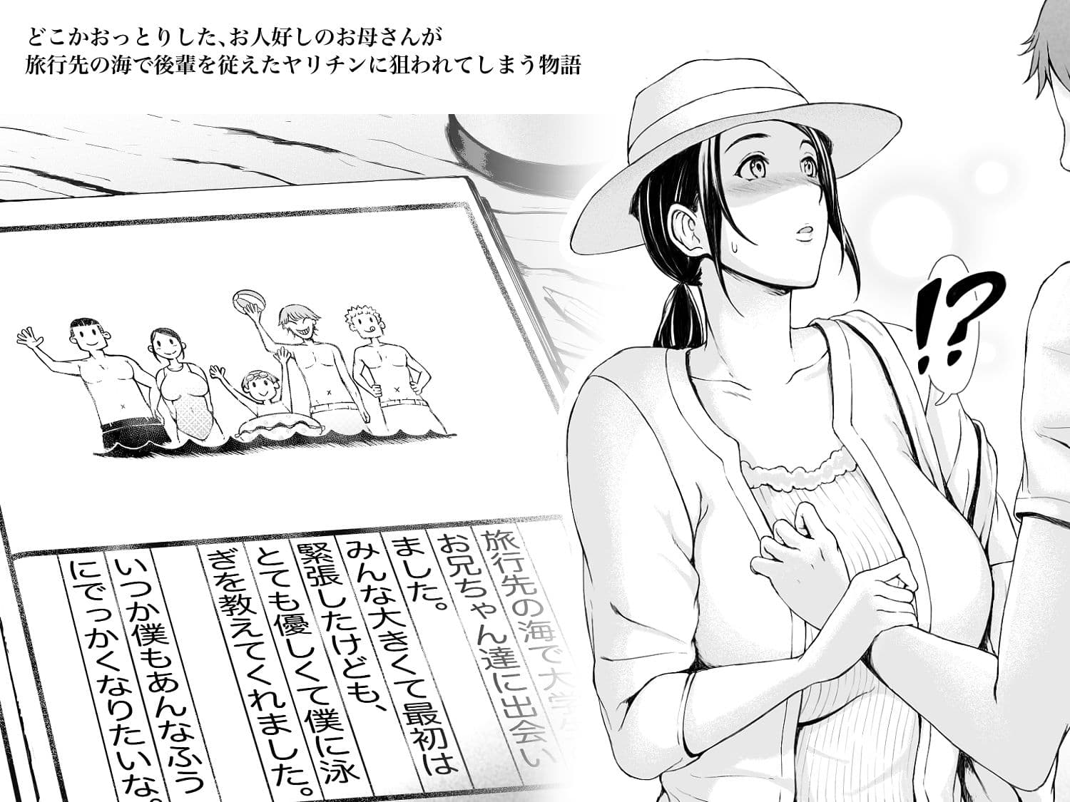 母喰い 〜おっとりお母さんが年下ヤリチンに狙われる時〜 サンプル 5