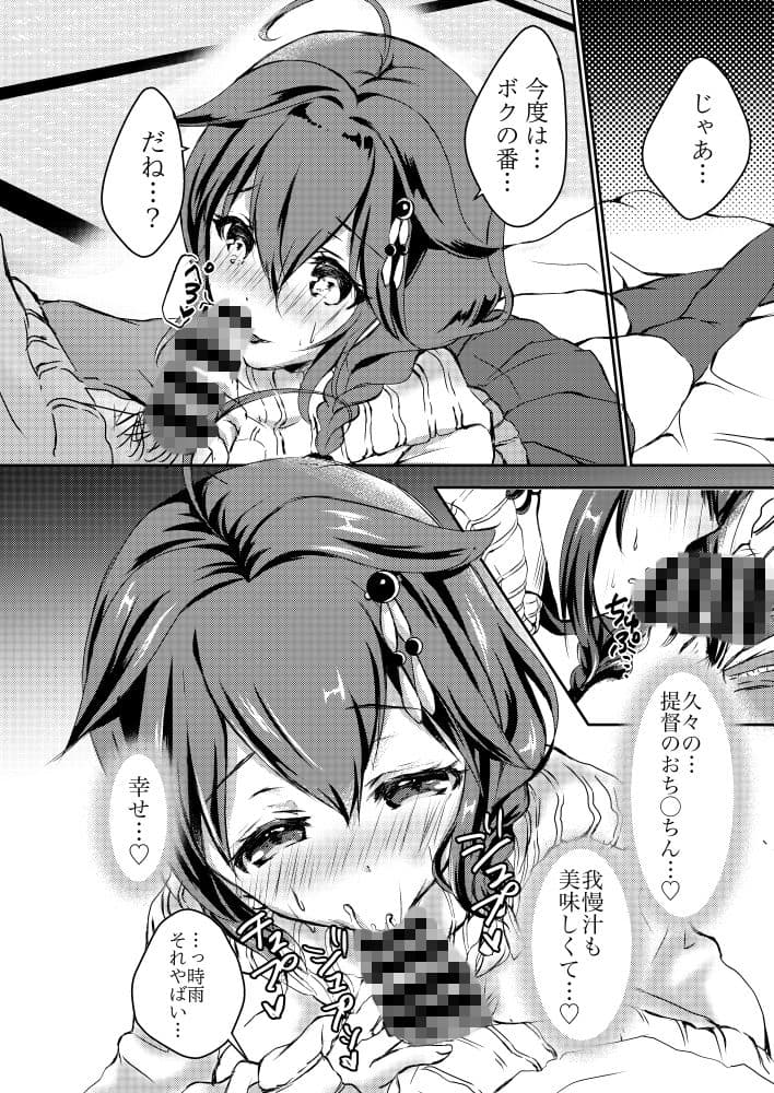 ボクとキミ、二人だけの冬休み。 サンプル 5