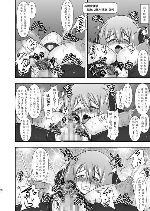 煌盾装騎エルセイン旧作パック3 研究所実験体編＋α サンプル 4