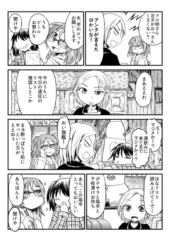 臨時補給 サンプル 1