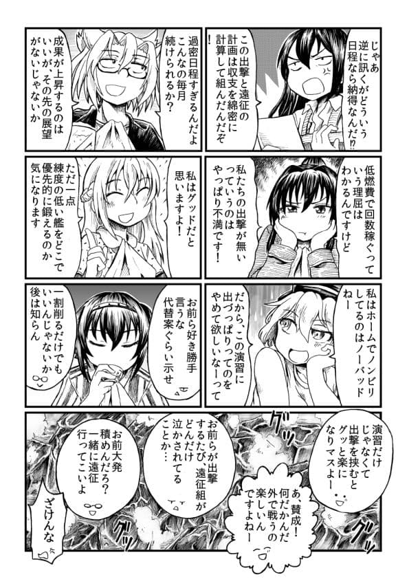 臨時補給 サンプル 2