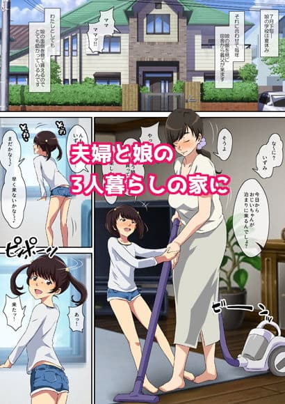 欲求不満な息子の妻は義父のチ〇ポでメスになる サンプル 1