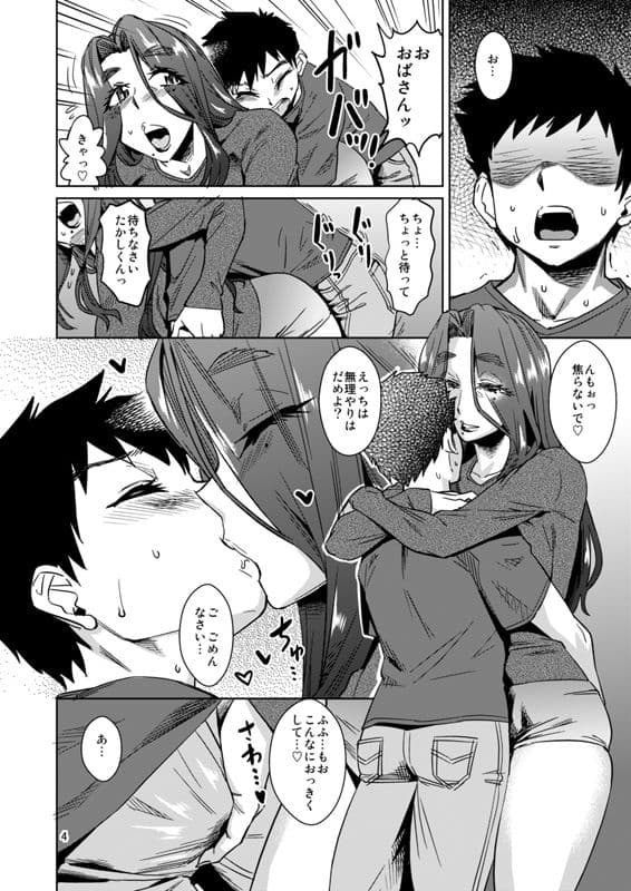 デリま！ サンプル 1