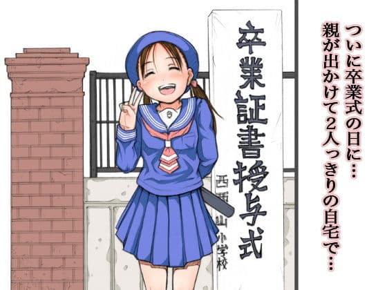 卒業 サンプル 3