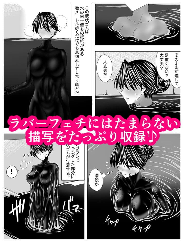 サークル泉泉泉（サンスイ）ぴっちりスーツ作品総集編 サンプル 2