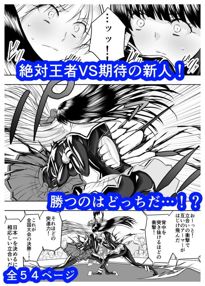 サークル泉泉泉（サンスイ）ぴっちりスーツ作品総集編 サンプル 6