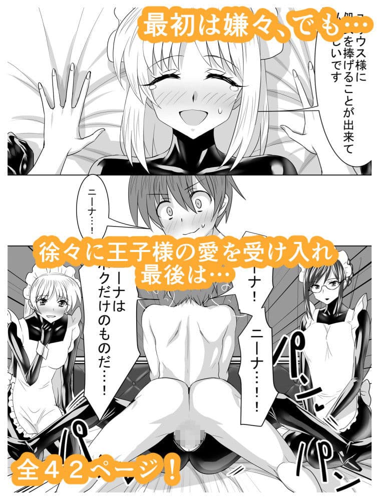 サークル泉泉泉（サンスイ）ぴっちりスーツ作品総集編 サンプル 9