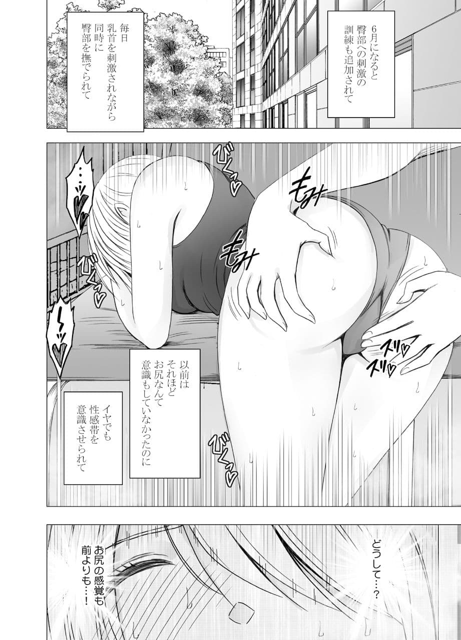 1年間痴●され続けた女-光月ユウナ編-2 サンプル 1