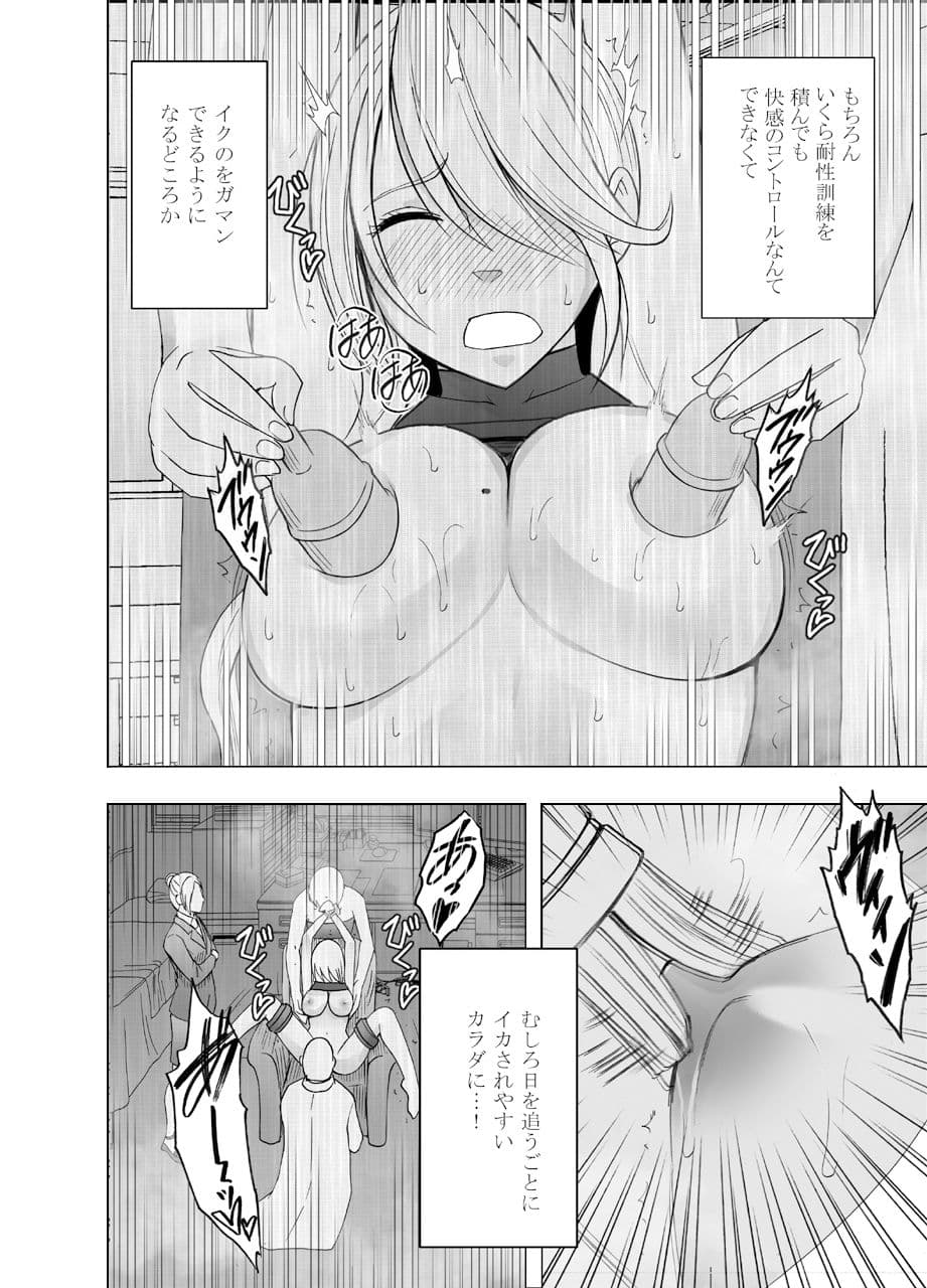 1年間痴●され続けた女-光月ユウナ編-2 サンプル 3