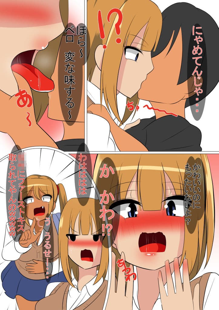 チョロあまギャルちゃんず サンプル 2