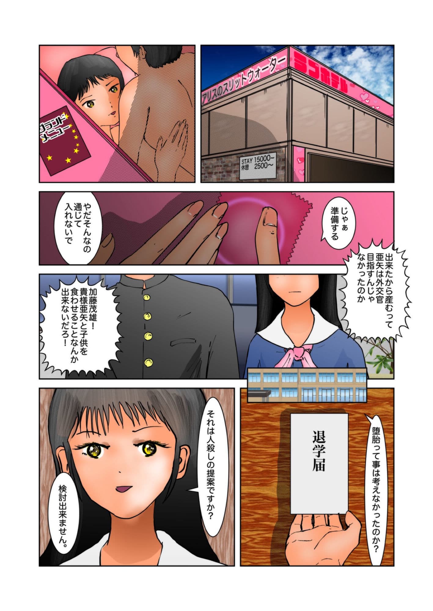 人妻動物園 サンプル 3