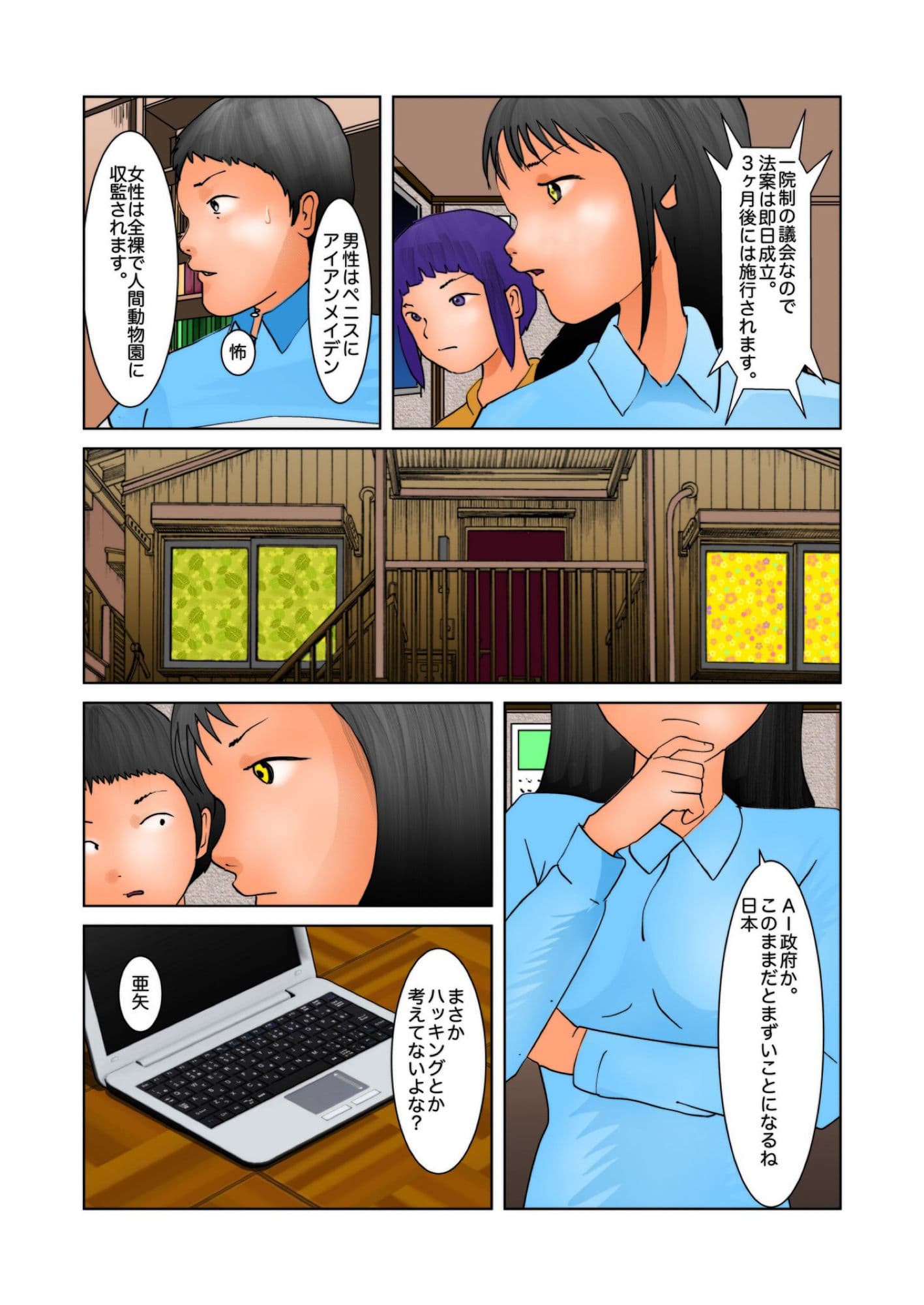 人妻動物園 サンプル 5