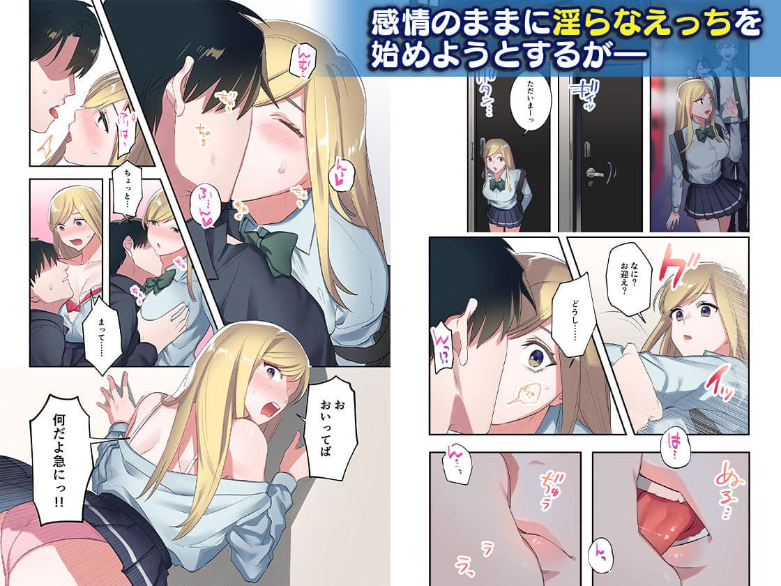 家出ギャルに生中出ししまくって、性処理同棲始めました3 サンプル 2