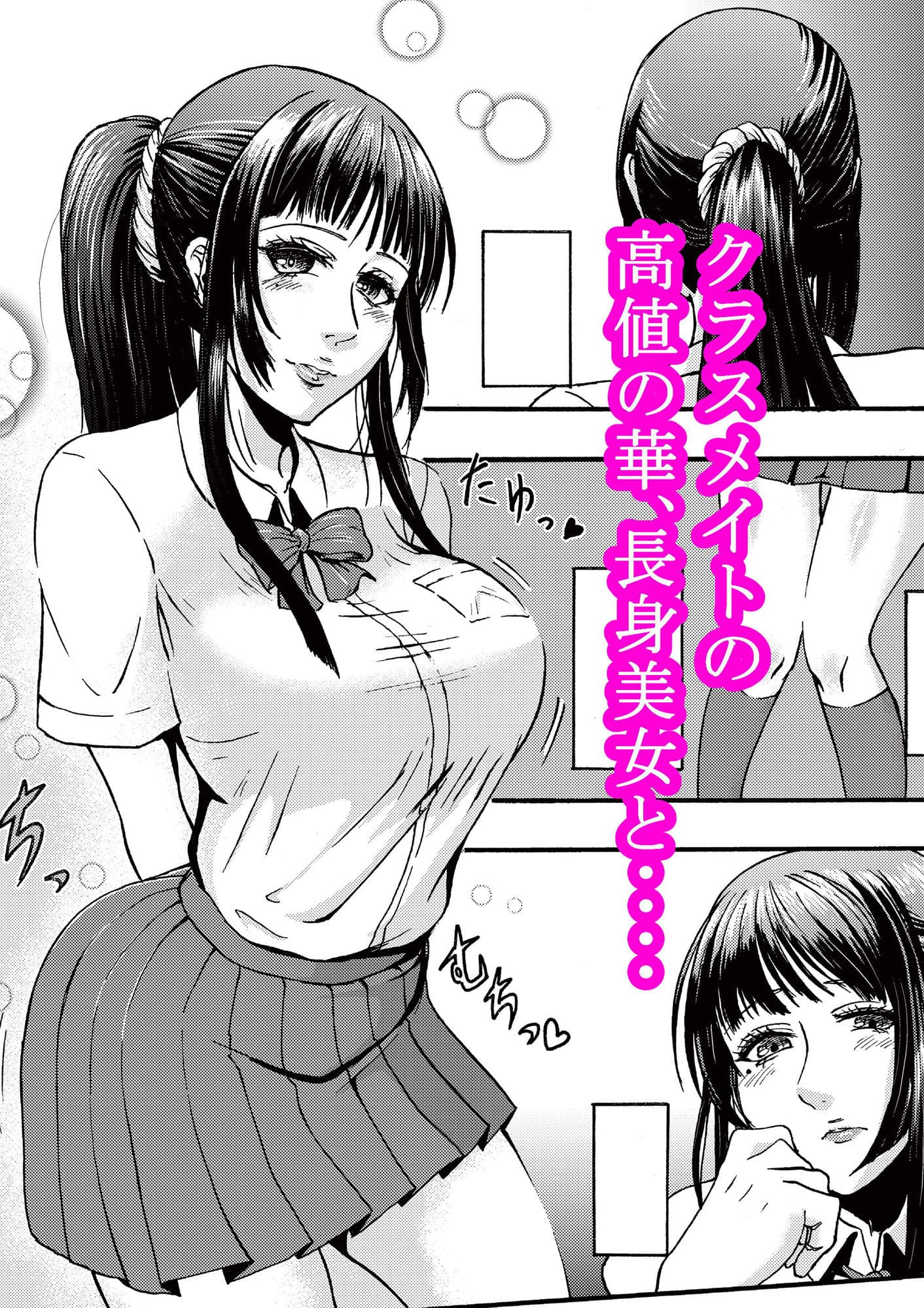 ドスケベボディのクラスメイトとクソエロご都合主義パコパコ生活 サンプル 1