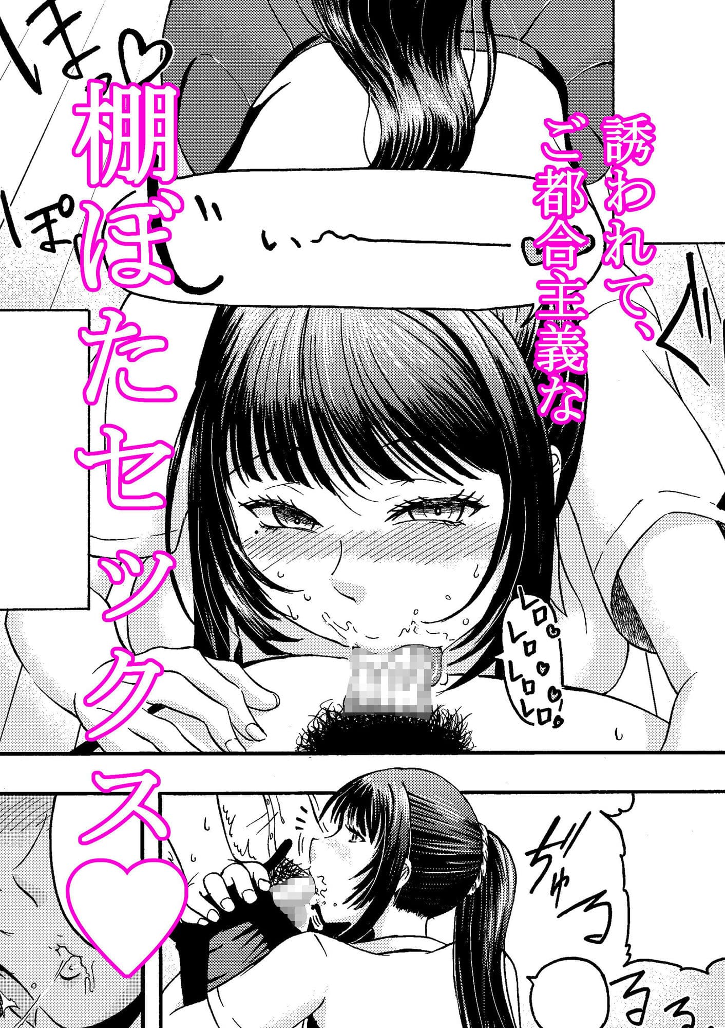 ドスケベボディのクラスメイトとクソエロご都合主義パコパコ生活 サンプル 2