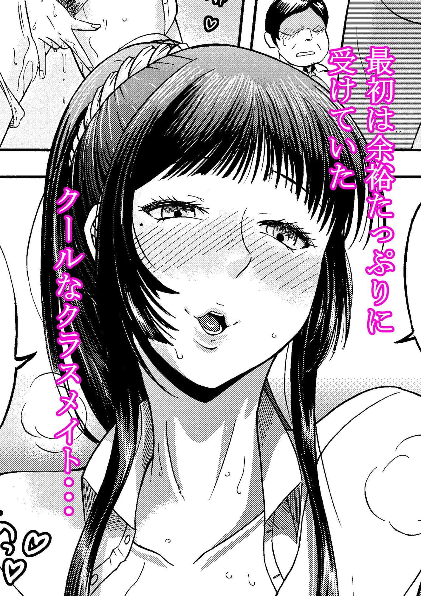 ドスケベボディのクラスメイトとクソエロご都合主義パコパコ生活 サンプル 3